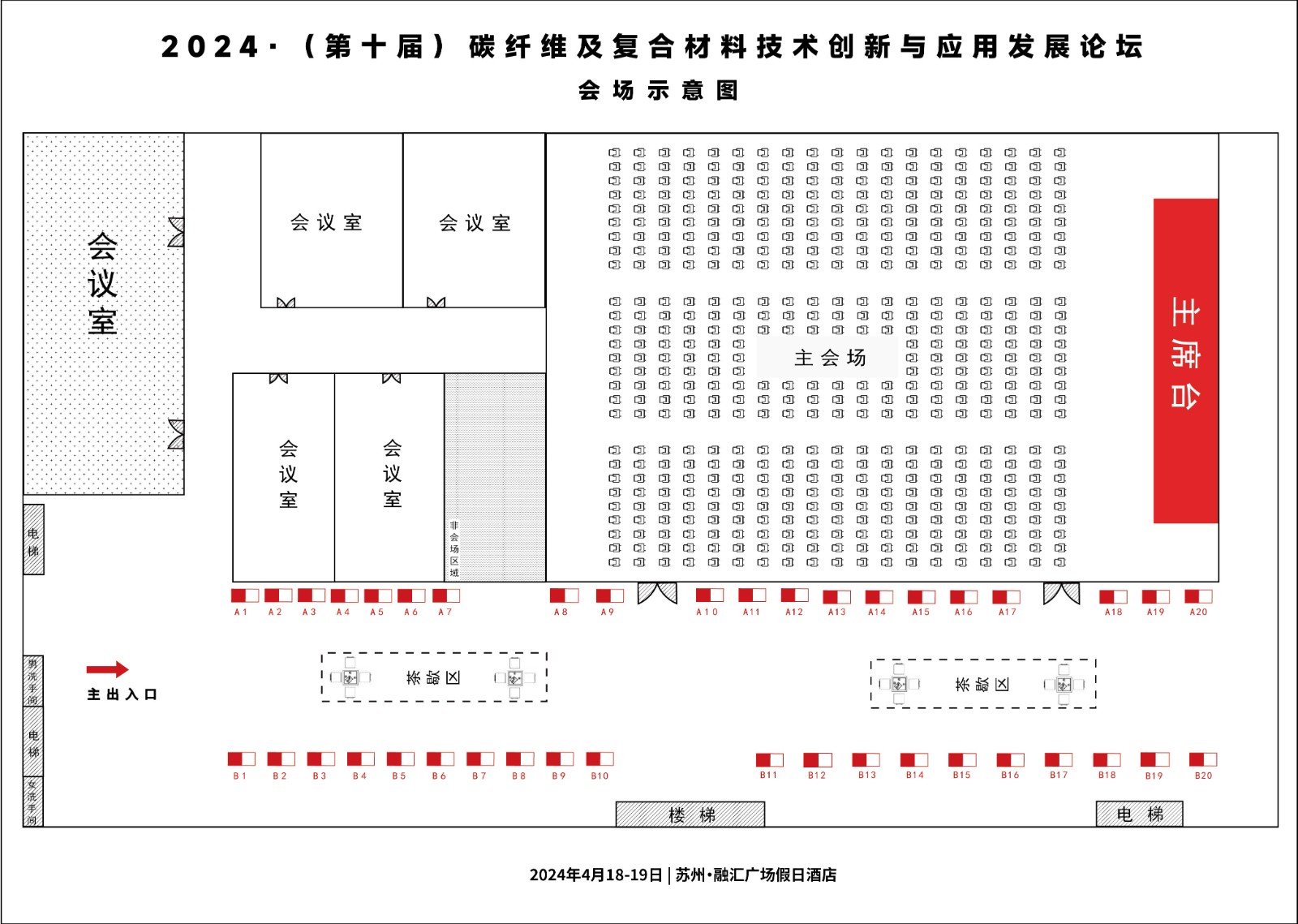 会场示意图_画板 1.jpg